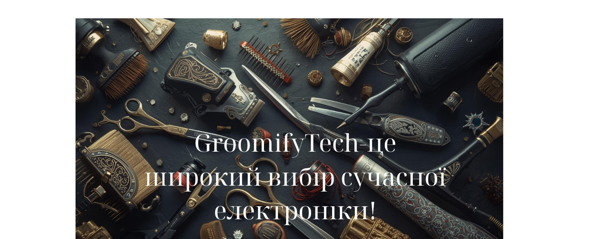 Головний банер 1440 х 576