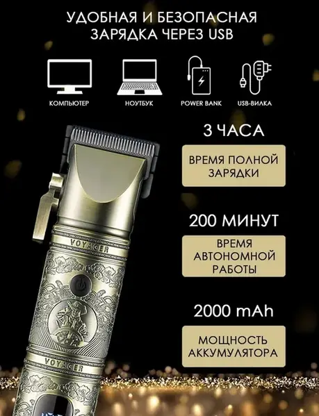 Професійний набір для стрижки волосся 2 в 1 VGR V-670 Машинка та триммер з насадками, фото 6