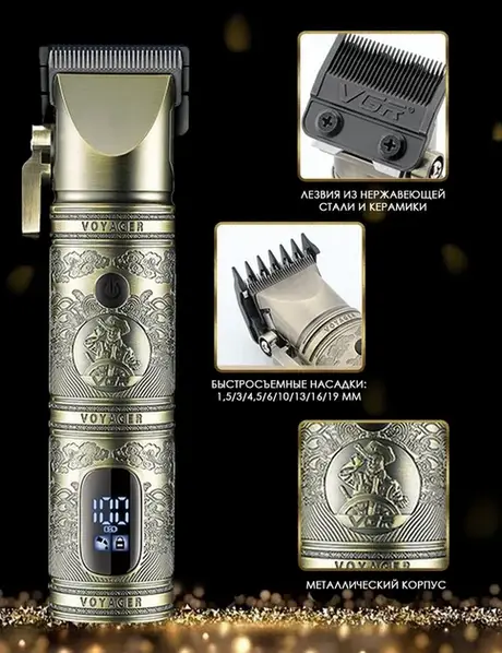 Професійний набір для стрижки волосся 2 в 1 VGR V-670 Машинка та триммер з насадками, фото 3